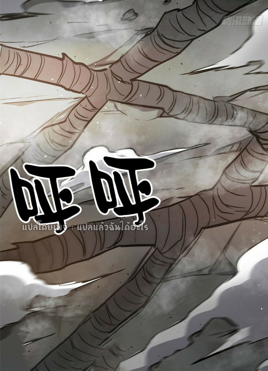 รูเล็ตเวิลด์ สุ่มไอเทมเอาชีวิตรอด ตอนที่ 46 หน้า 14