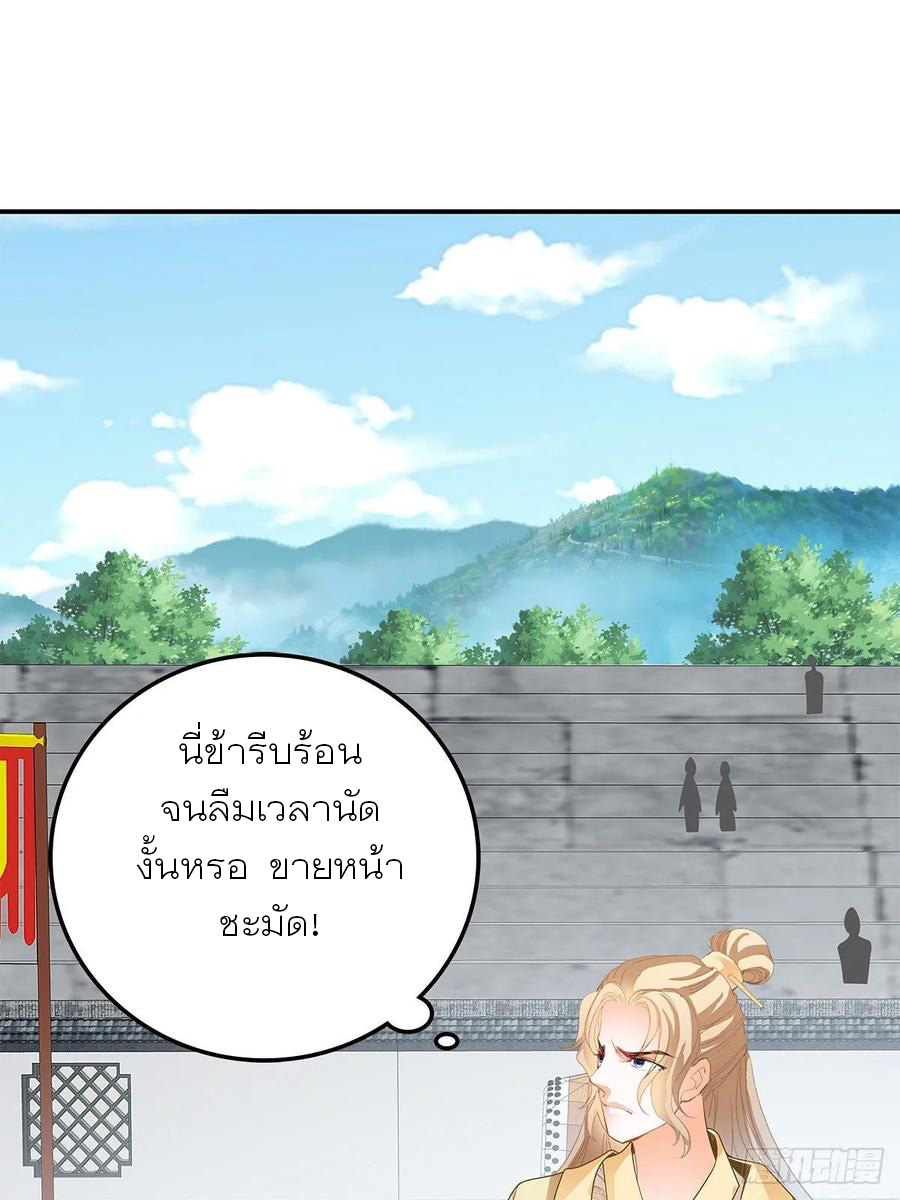 Nine Stars Overlord Body ตอนที่ 8 หน้า 37