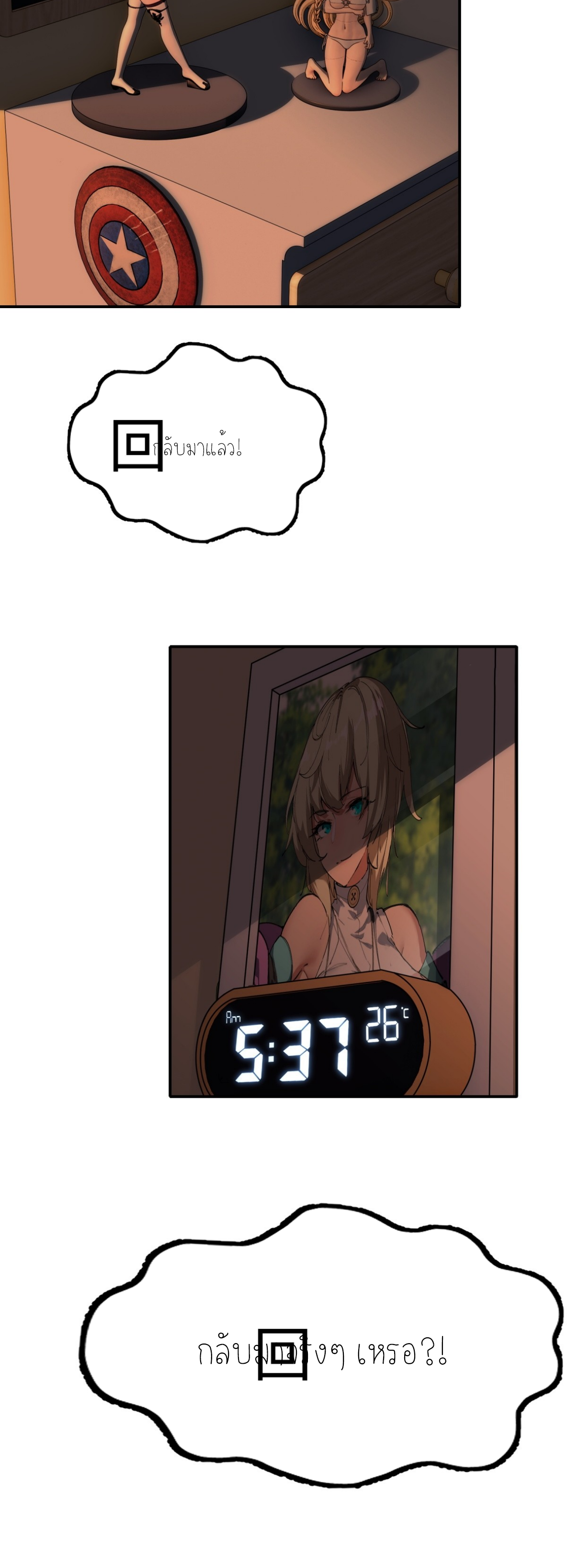 แสงแห่งความหวัง: คุณลุงผู้ทำลาย~ ตอนที่ 2 หน้า 22