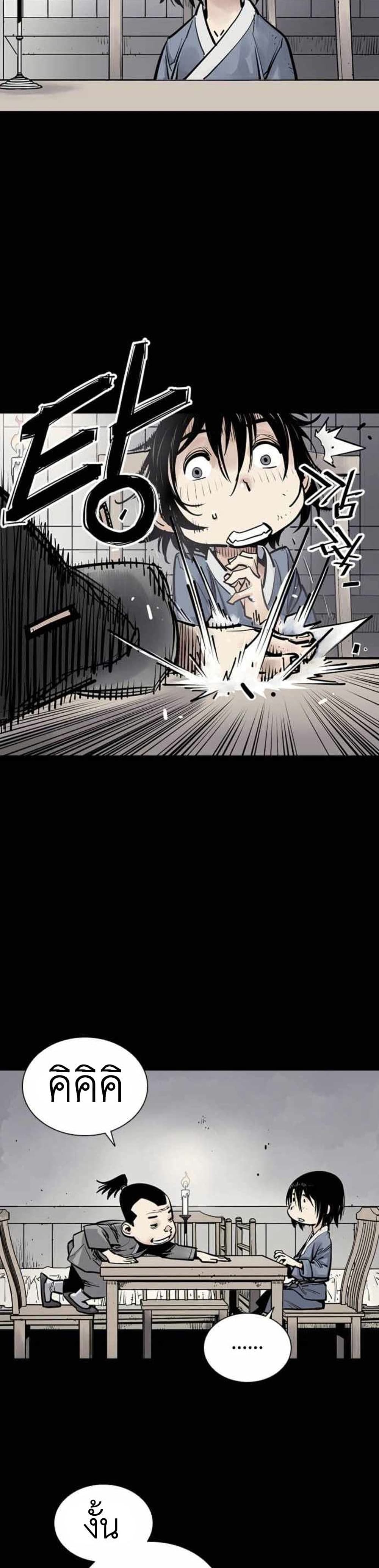 Death God - เทพเจ้าแห่งความตาย ตอนที่ 4 หน้า 15