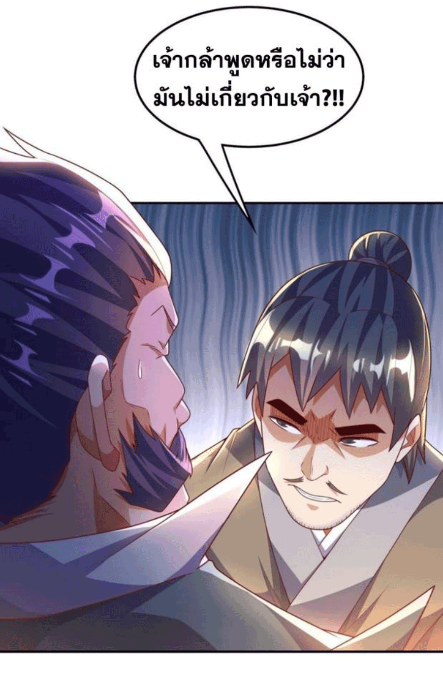 Wu ni ตอนที่ 204 หน้า 27