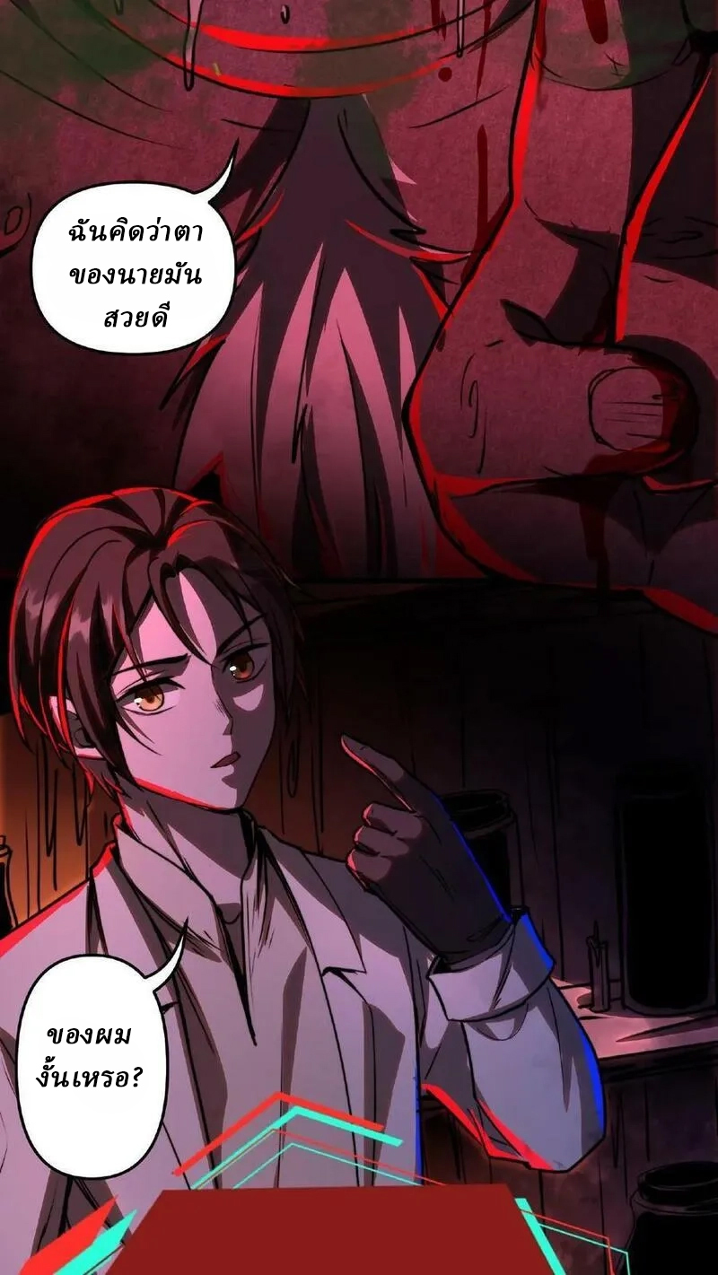 Mysterious Pharmacist ตอนที่ 7 หน้า 12