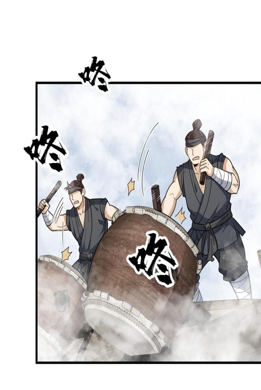 Lan Ke Qi Yuan ตอนที่ 186 หน้า 25