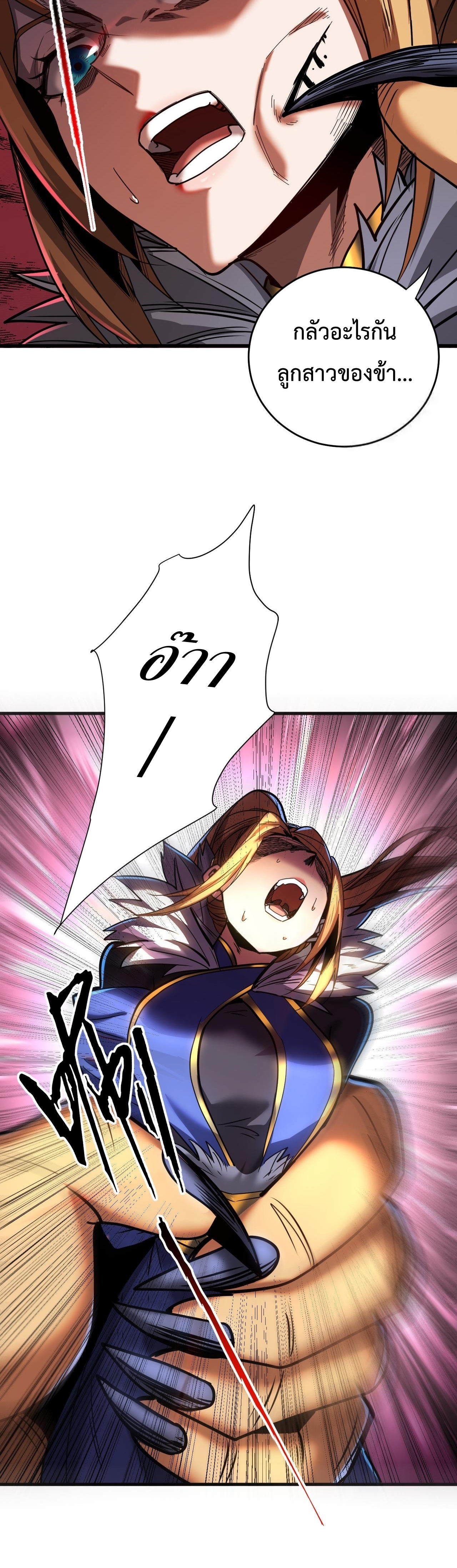 ข้าขอบ่มเพาะศิษย์แบบชิวๆ ก็แล้วกัน! (ชนจีน) ตอนที่ 120 หน้า 5