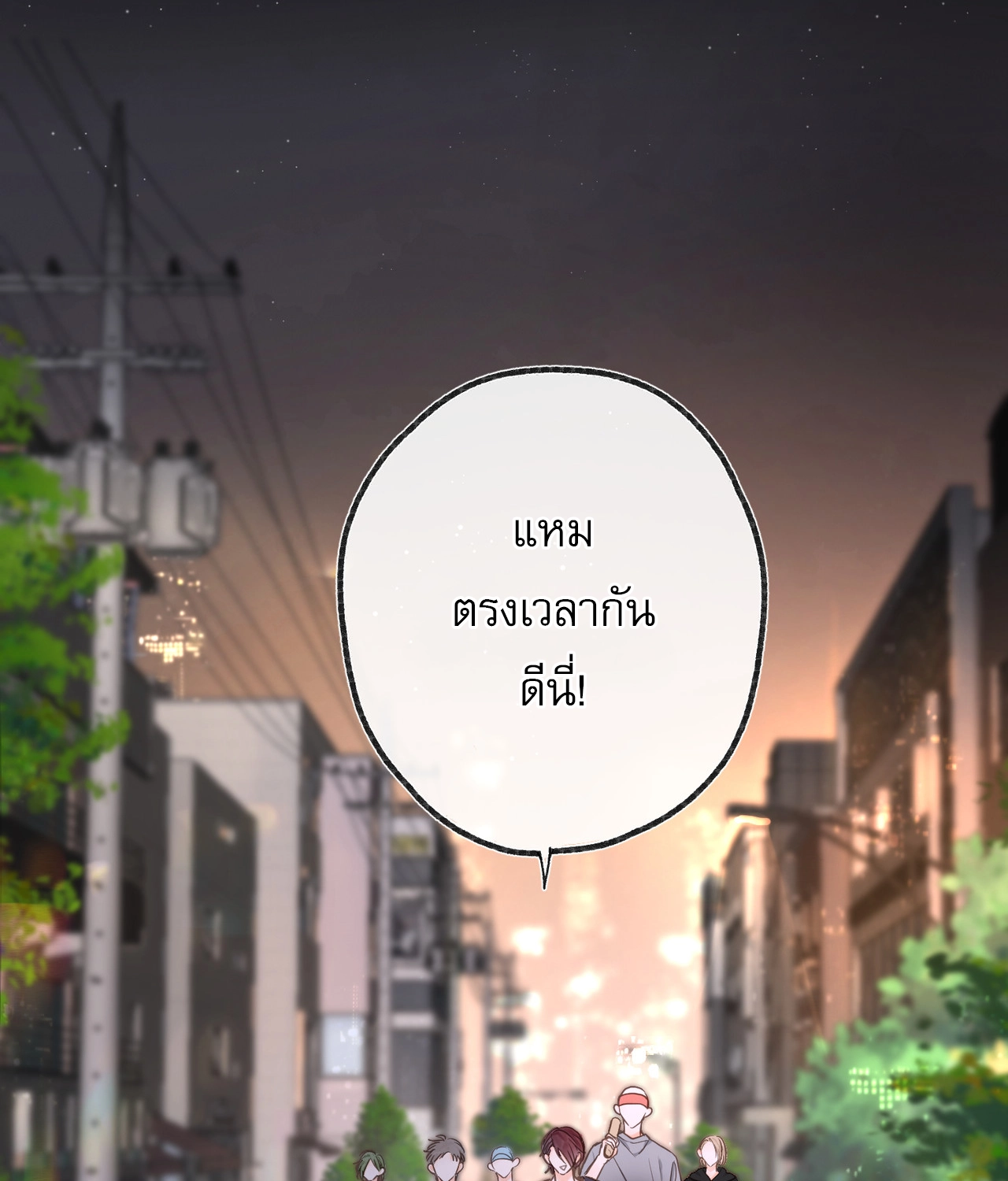 You Are My Desire | เธอคือฝันหวานละมุน ตอนที่ 6 หน้า 4