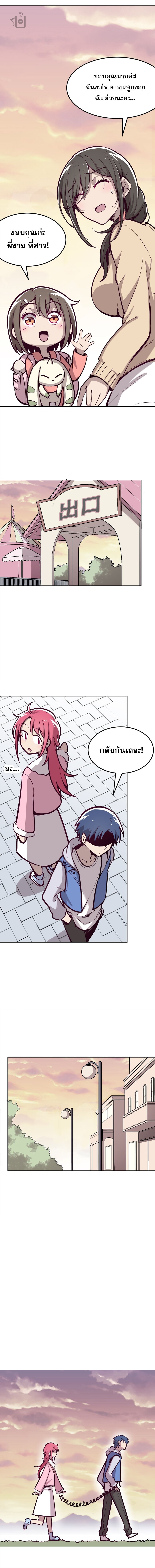 ปีศาจxเทวดา อยู่ด้วยกันไม่ได้ ตอนที่ 13 หน้า 9