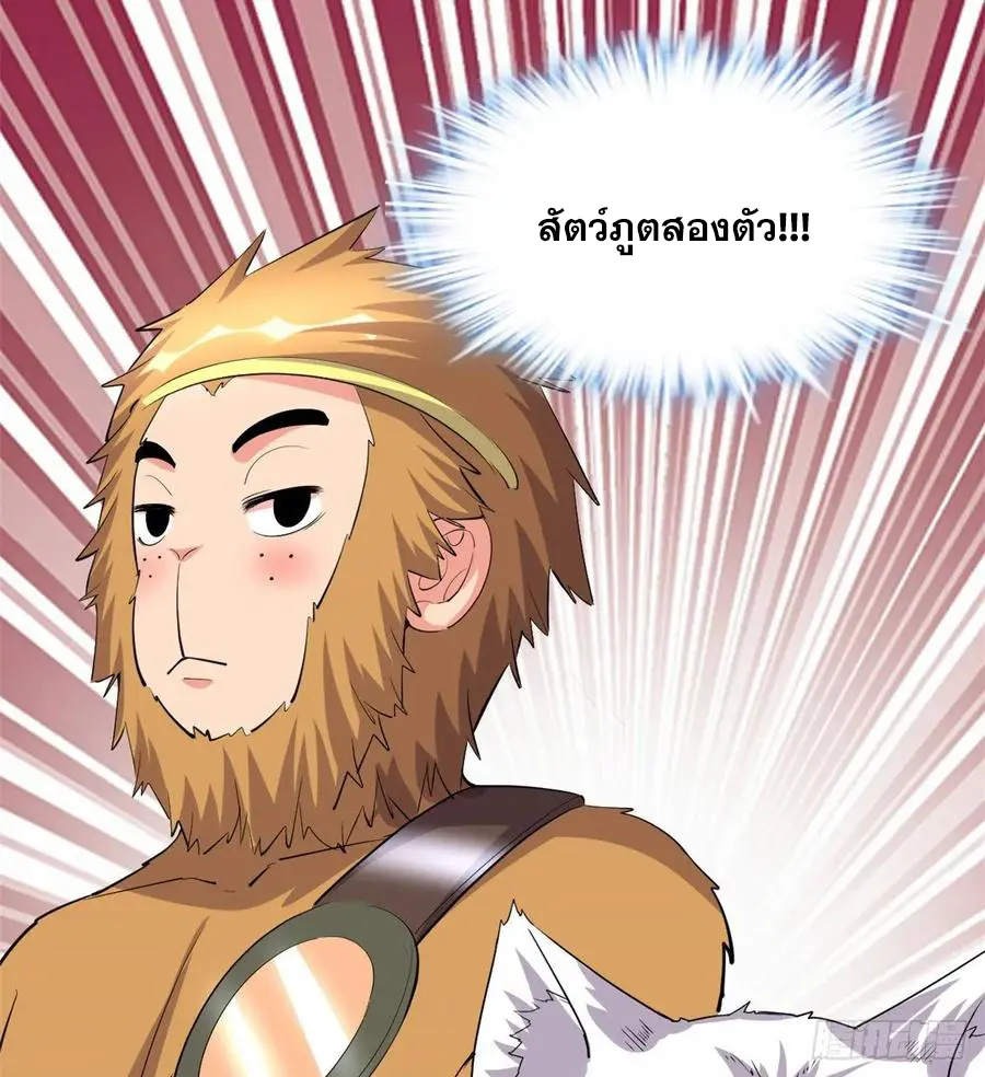 นี่น่ะหรือ....ระบบบำเพ็ญเซียน? ตอนที่ 93 หน้า 25