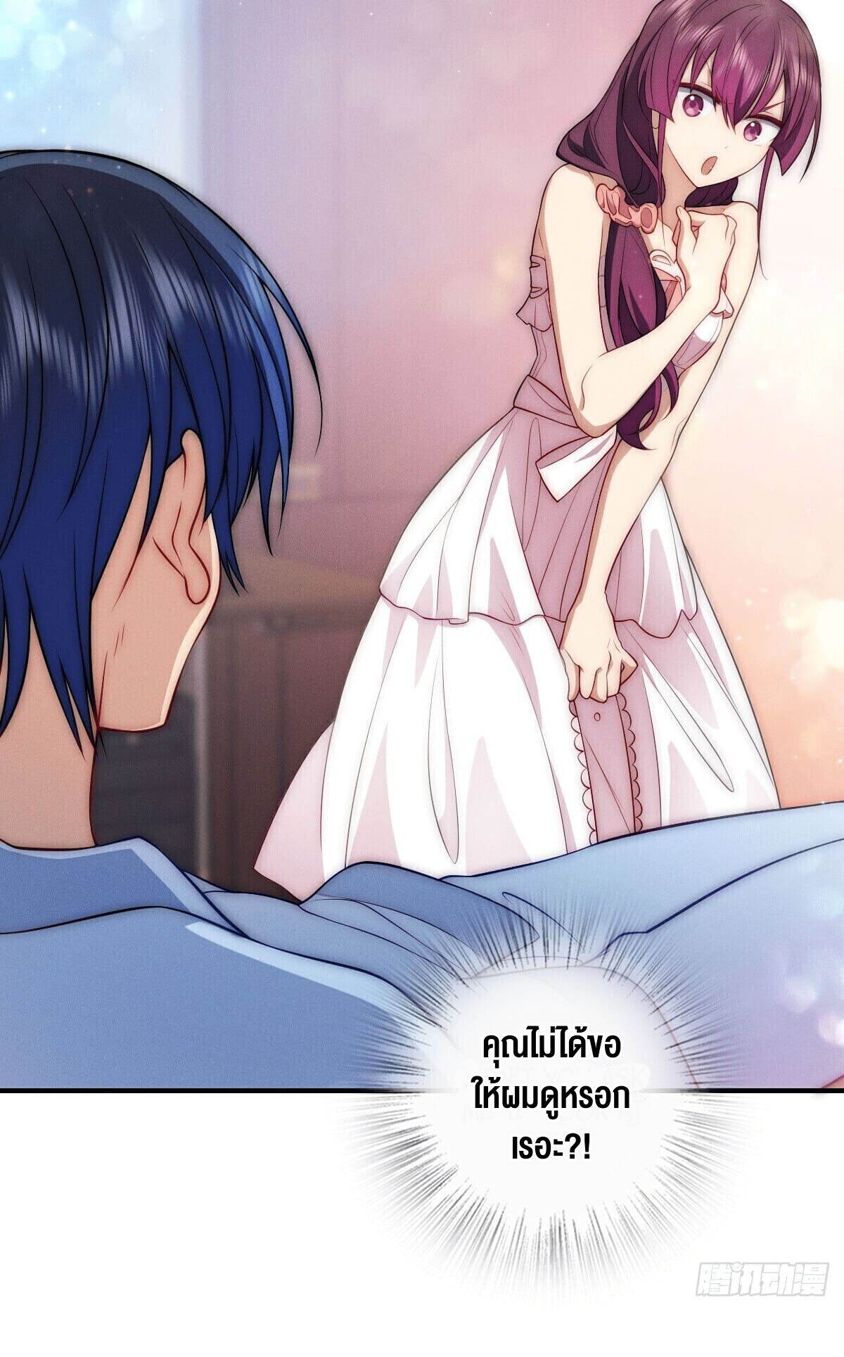 ช่วยทำตัวดีๆกับภรรยาของผมด้วย ตอนที่ 12 หน้า 47