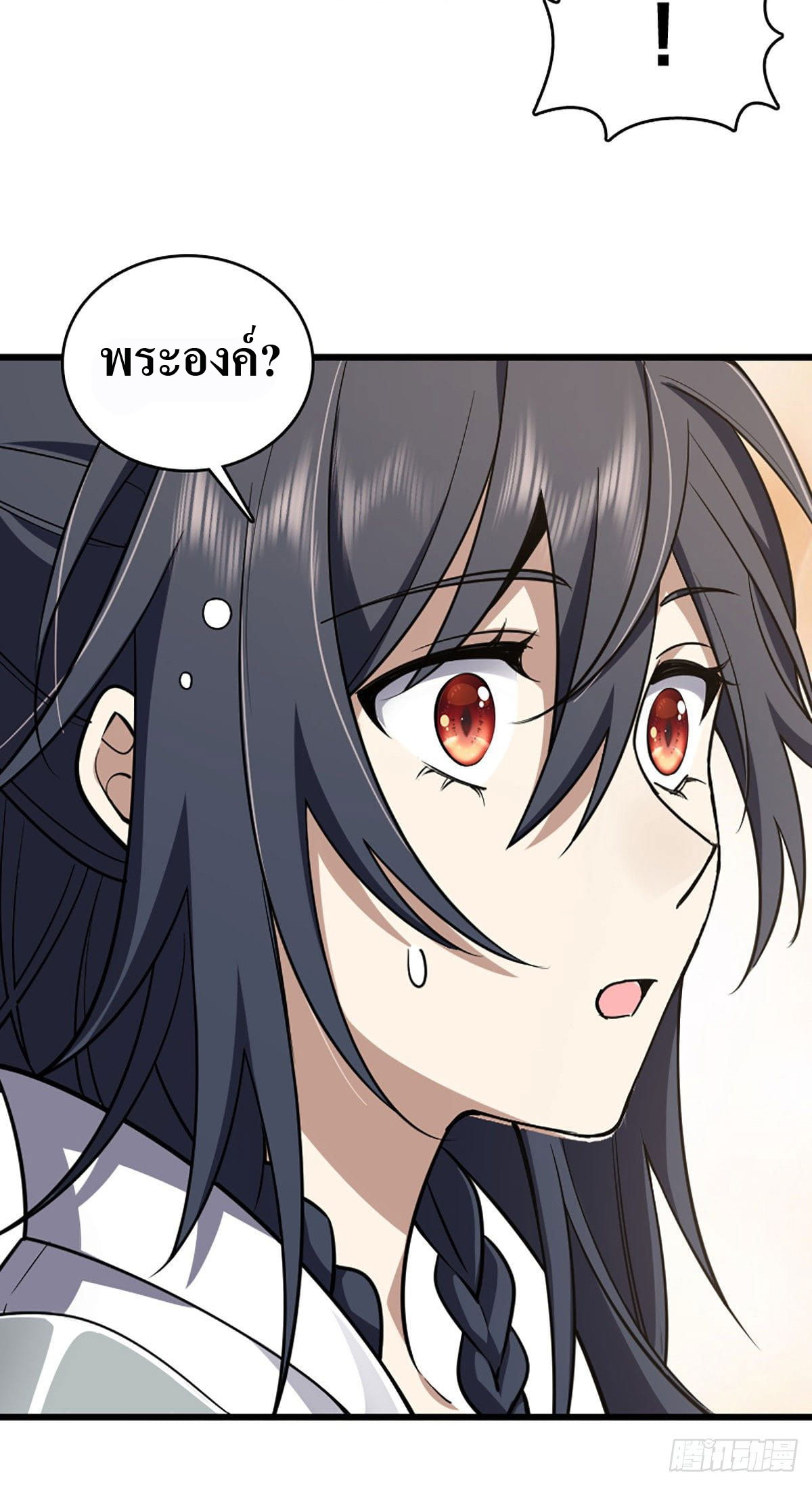 แฟนสาวผมมาจากพันปีก่อน ตอนที่ 3 หน้า 15