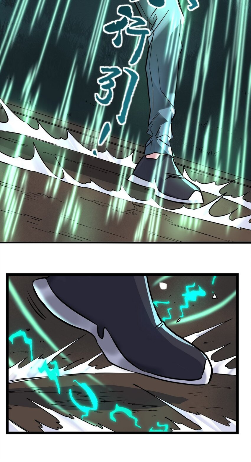 I Have a Hall of Heroic Souls ตอนที่ 33 หน้า 5