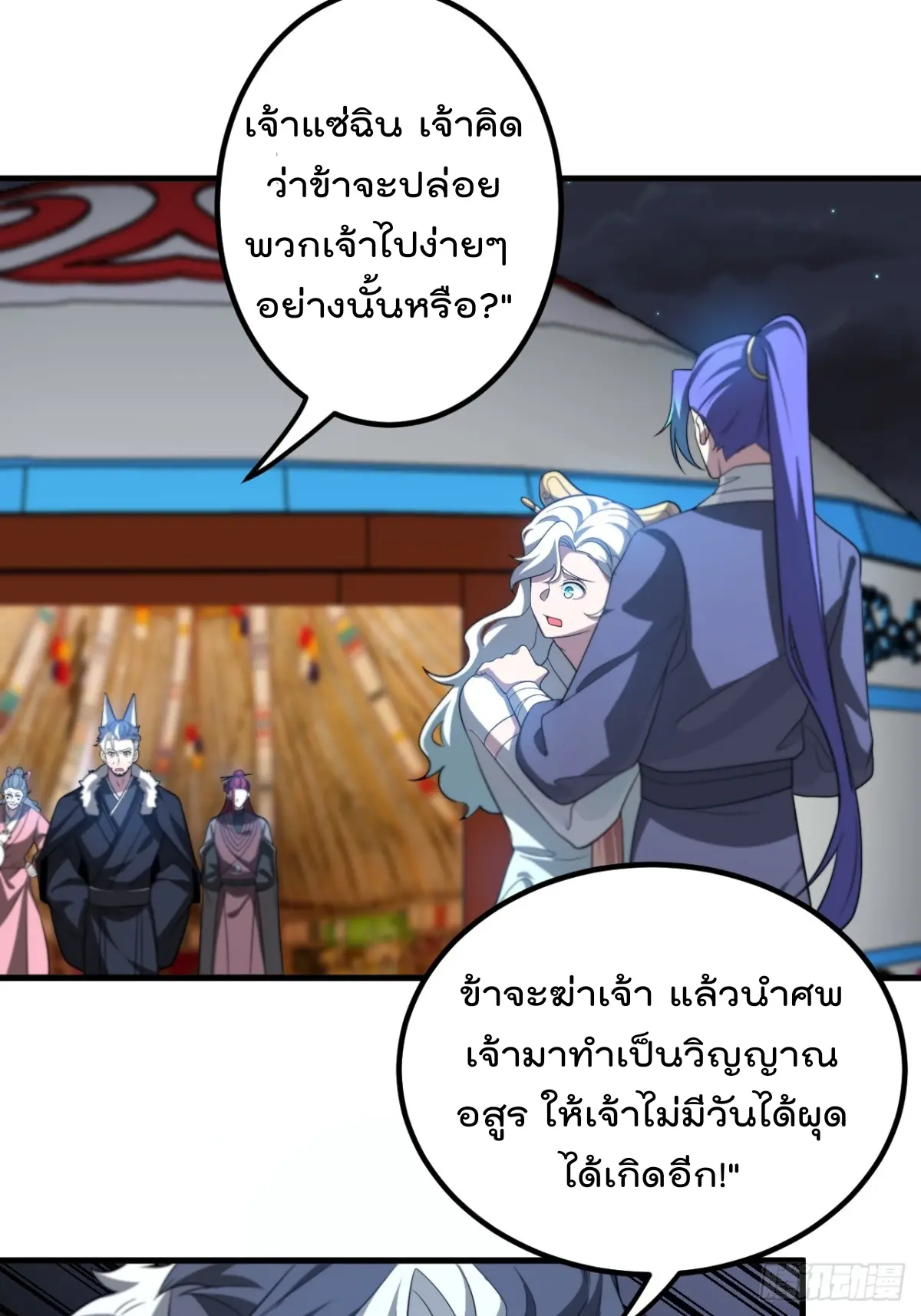 ตัวแปรจุติ ตอนที่ 115 หน้า 7