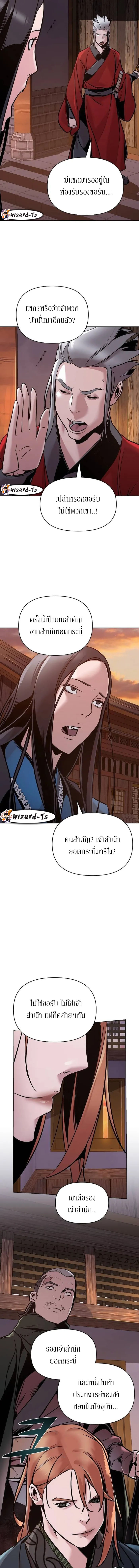 The mysterious world's greatest martial artist little prince ตอนที่ 13 หน้า 15