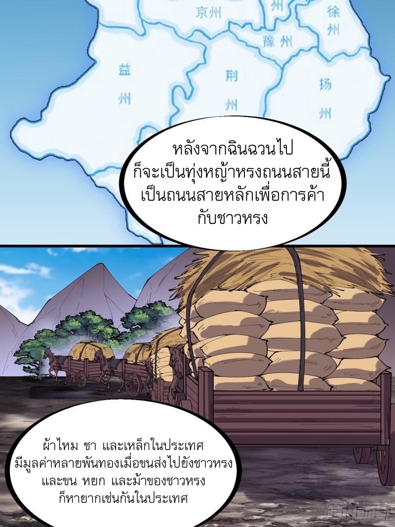 Starting a Mountain ตอนที่ 268 หน้า 10