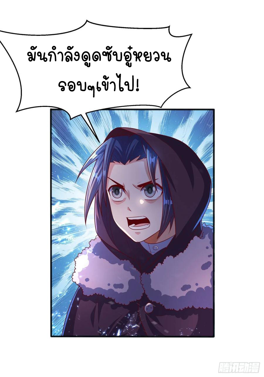 Wu ni ตอนที่ 65 หน้า 17