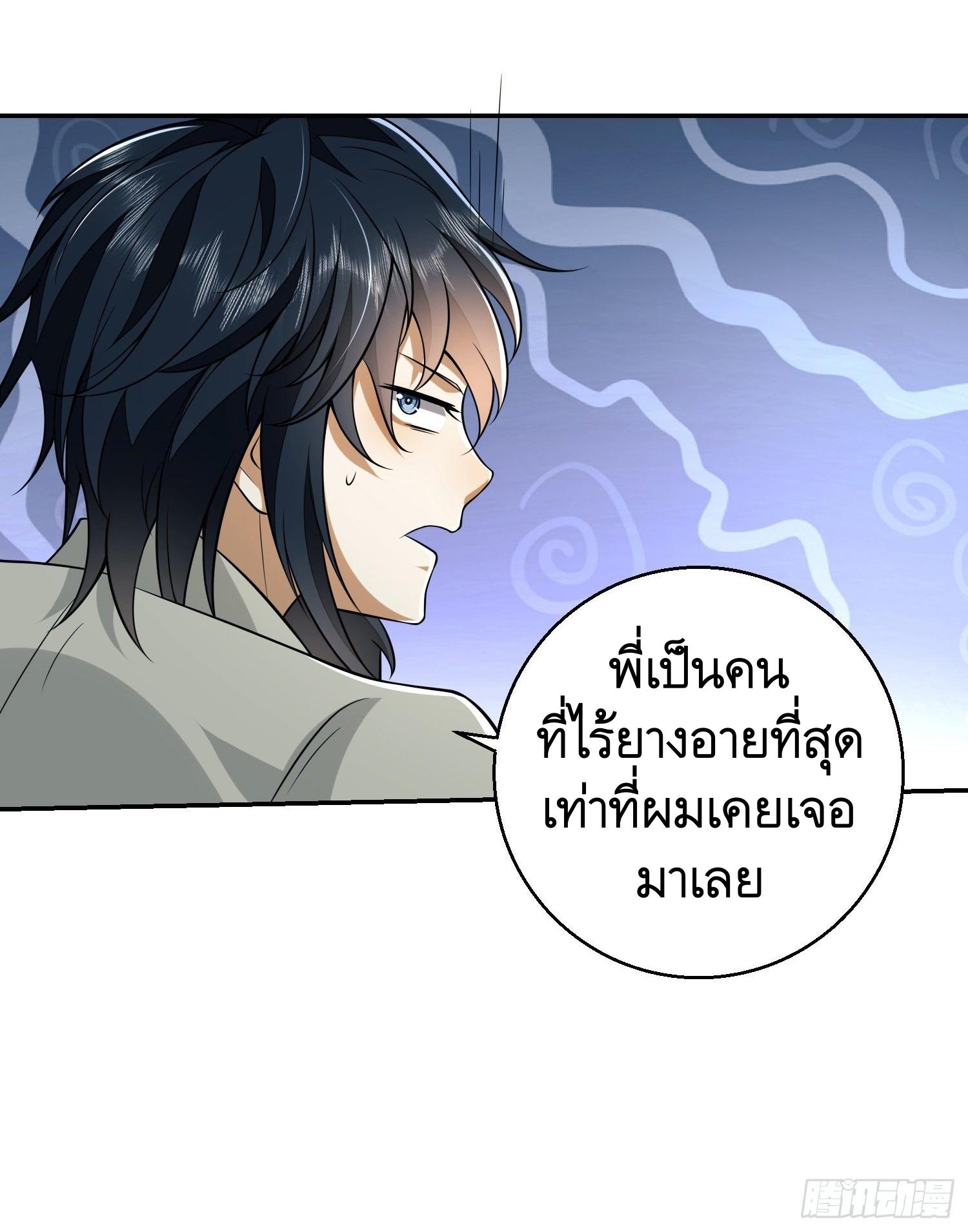 THE FIRST ORDER ตอนที่ 97 หน้า 32