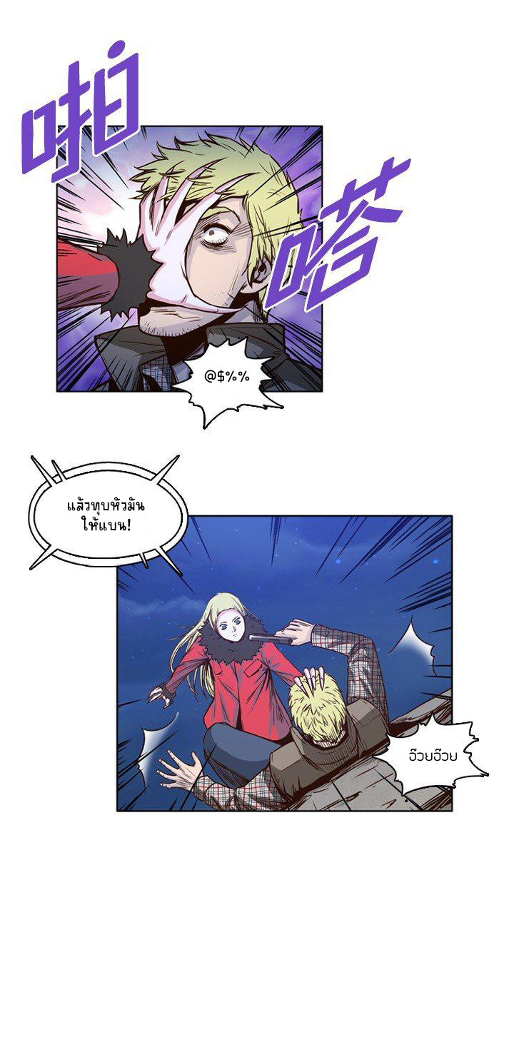 Ubdead king ตอนที่ 16 หน้า 9