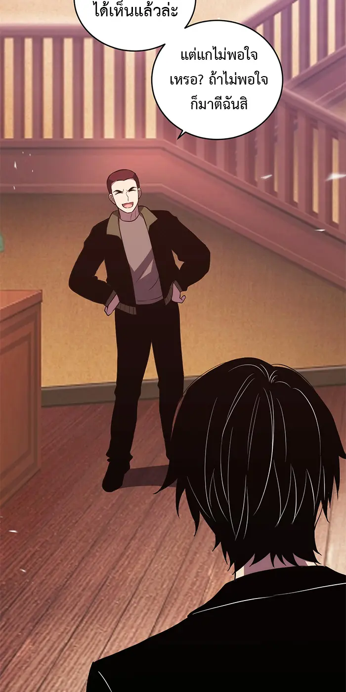 [ชนจีน] เทพอสูรเบฮีมอธ - Demon God of Apocalyptic Behemoth ตอนที่ 24 หน้า 54