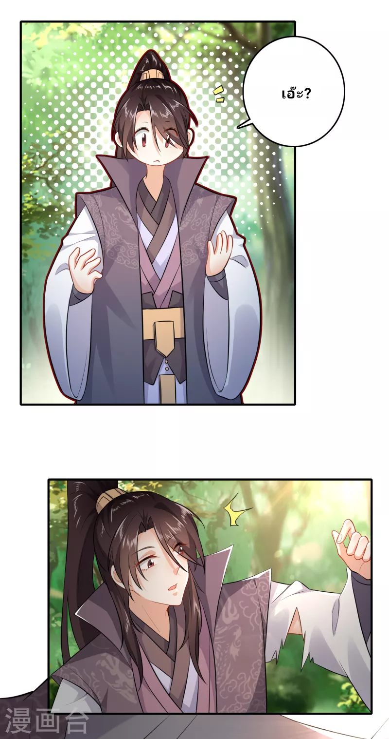 The ultimate crazy son-in-law—สุดยอดลูกเขยสุดบ้าที่แข็งแกร่งที่สุด ตอนที่ 7 หน้า 2