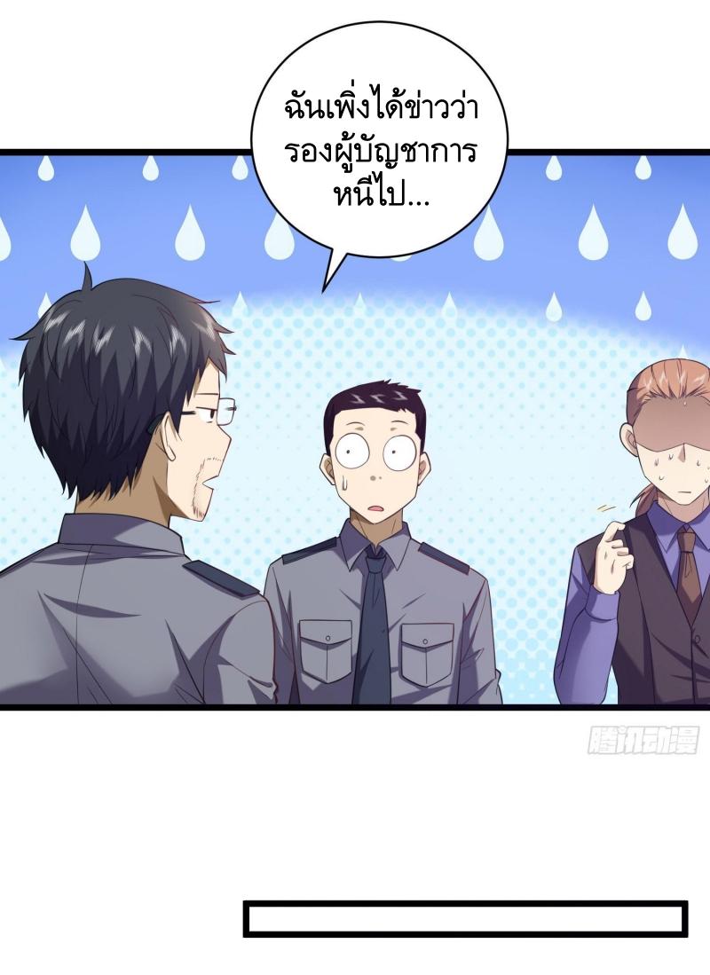 THE FIRST ORDER ตอนที่ 227 หน้า 14