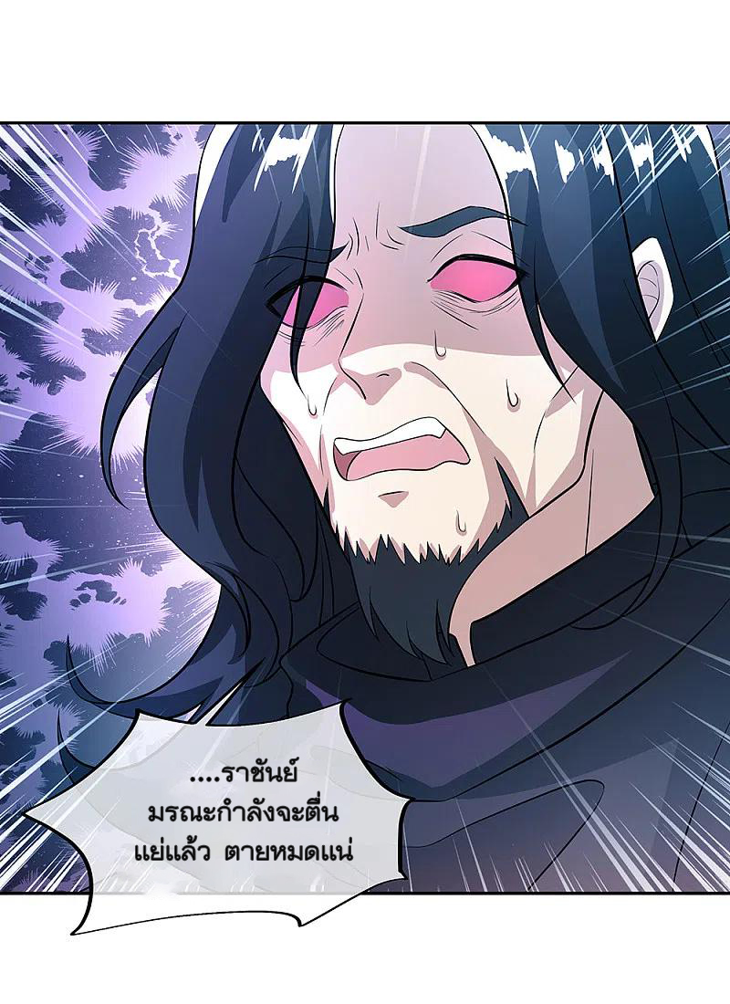 peerless battle spirit ตอนที่ 316 หน้า 17