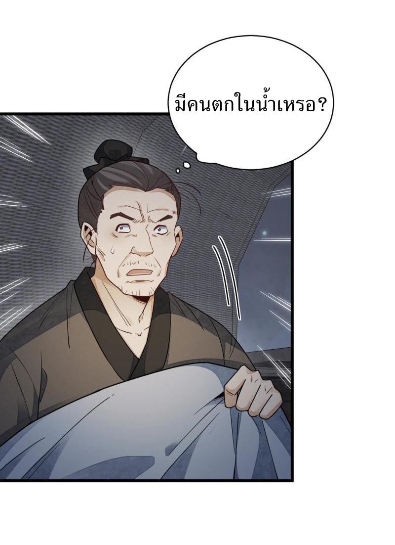 Lan Ke Qi Yuan ตอนที่ 117 หน้า 29