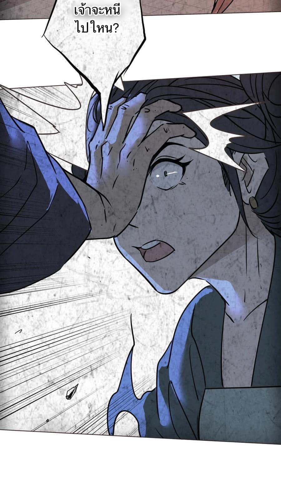 Legend of King Amata | ตำนาน ราชันย์ อมตะ ตอนที่ 34 หน้า 20