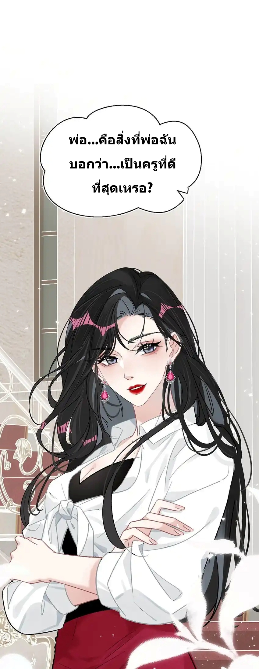 I Was Forced to Be Intimate With My Stepmother, a Movie Queen, in a Love Show ตอนที่ 2 หน้า 17