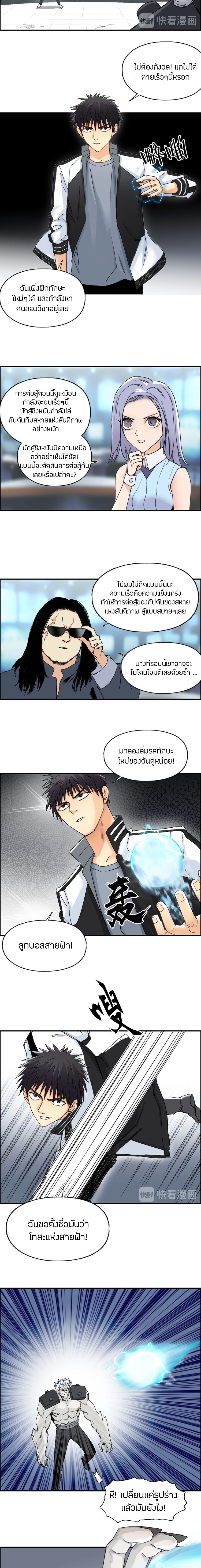 Super Cube ตอนที่ 143 หน้า 8