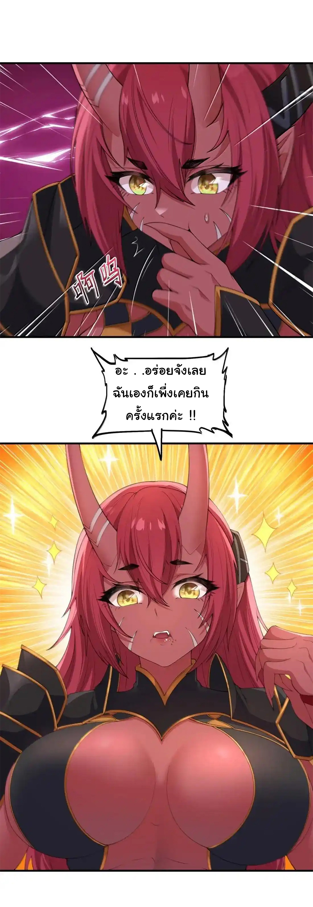 อัจฉริยะสุดชั่วร้ายสายแปรธาตุ ตอนที่ 25 หน้า 30