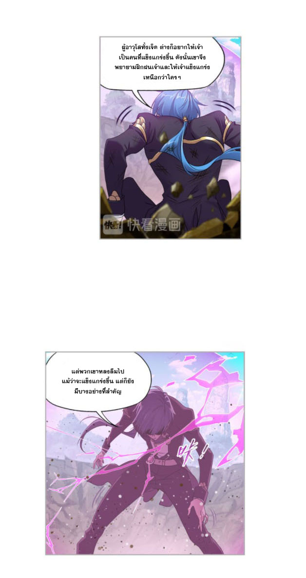 Douluo Dalu (ทันจีน) ตอนที่ 65 หน้า 26