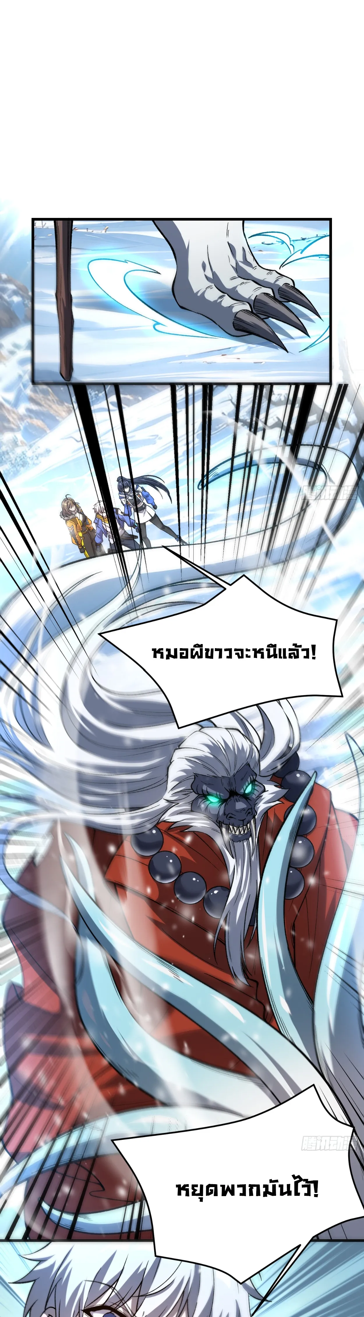 ฮีลเลอร์ (พิษ) 9 ดารา┃Nine Star Jinx ตอนที่ 10 หน้า 4