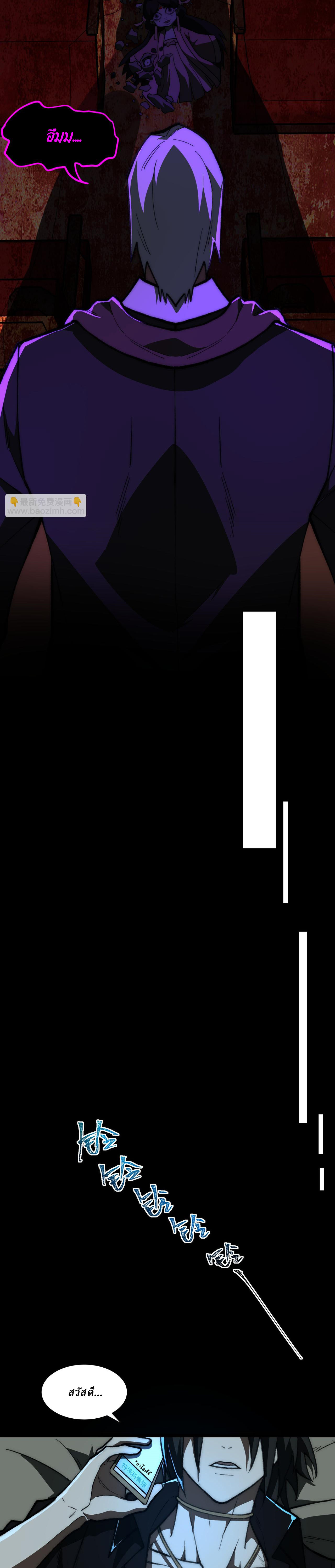 I created an Urban Legend ตอนที่ 65 หน้า 12