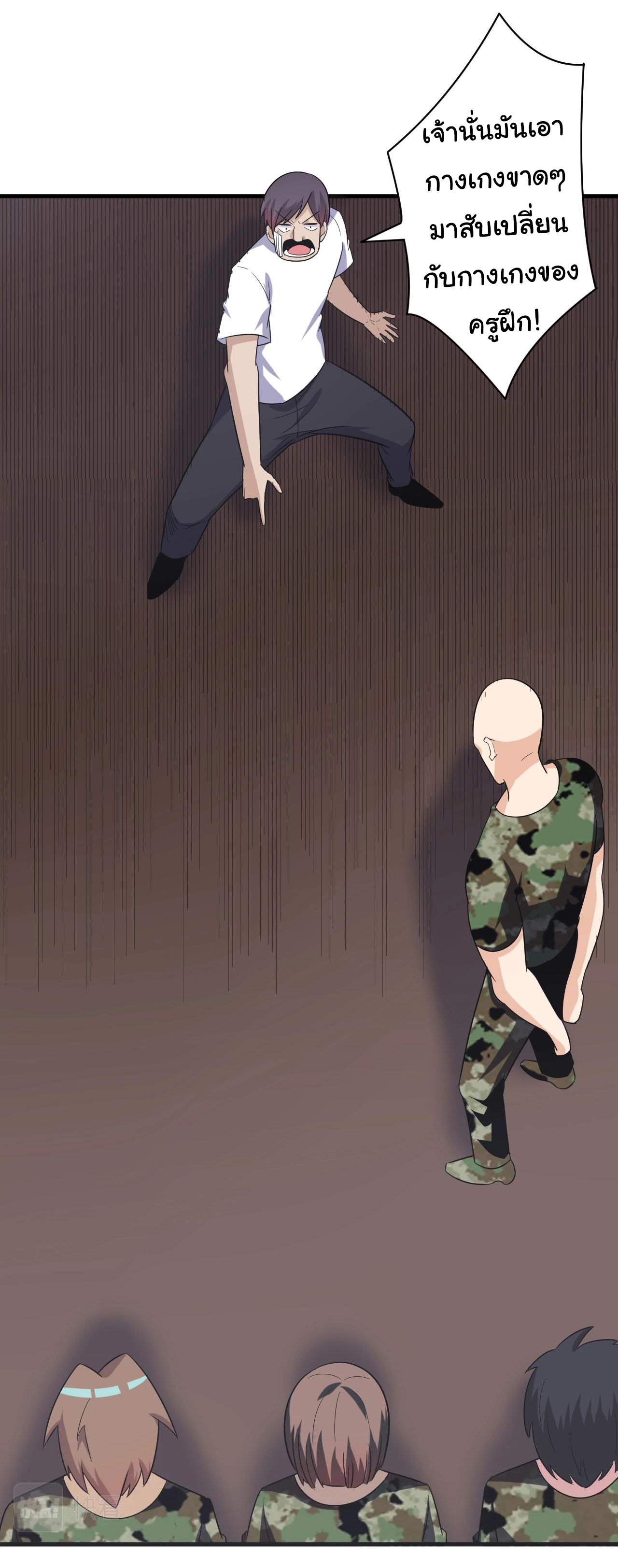 Sanjie Taobao Store ระบบร้านค้าเทพเจ้า ตอนที่ 256 หน้า 14