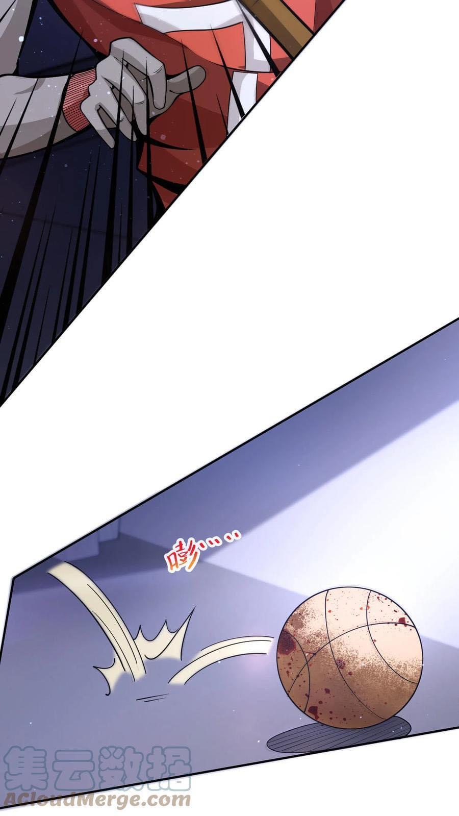 ระบบดร็อปของสุดเทพ x99999 ตอนที่ 18 หน้า 23