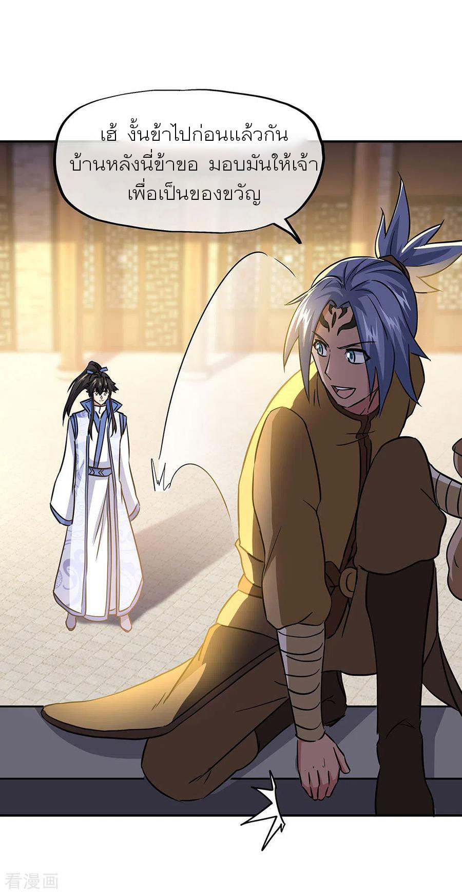 peerless battle spirit ตอนที่ 259 หน้า 5