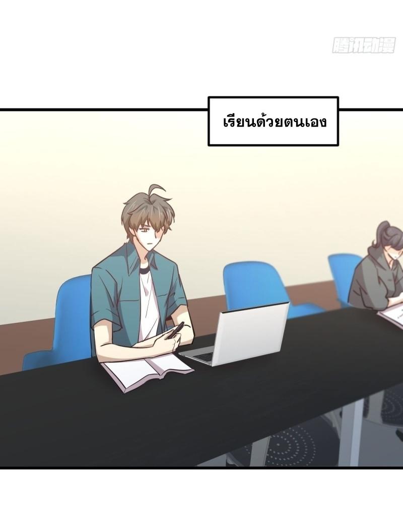 Immortal Swordsman in The Reverse World ข้าเซียนกระบี่ไม่เกาะสตรี ตอนที่ 255 หน้า 54