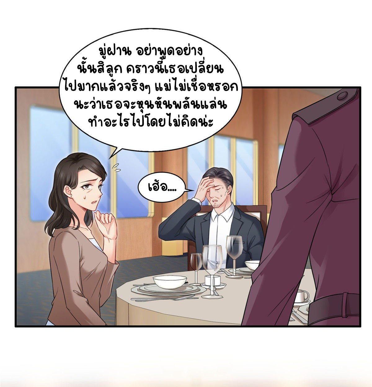 (ชนจีน)Perfect Secret Love The Bad New Wife Is a Little Sweet ตอนที่ 87 หน้า 30