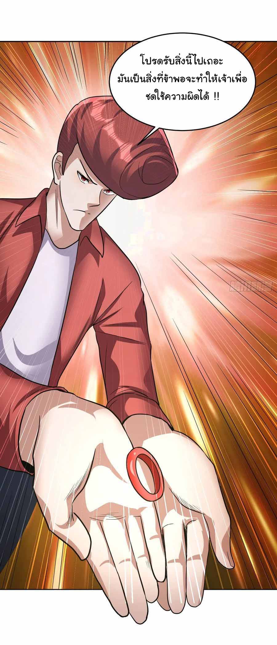 สายเลือดของข้าคือราชันย์ทั้ง 7 ตอนที่ 21 หน้า 18