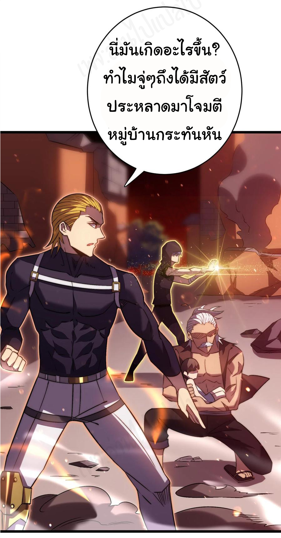 I killed the gods in another world ตอนที่ 40 หน้า 10