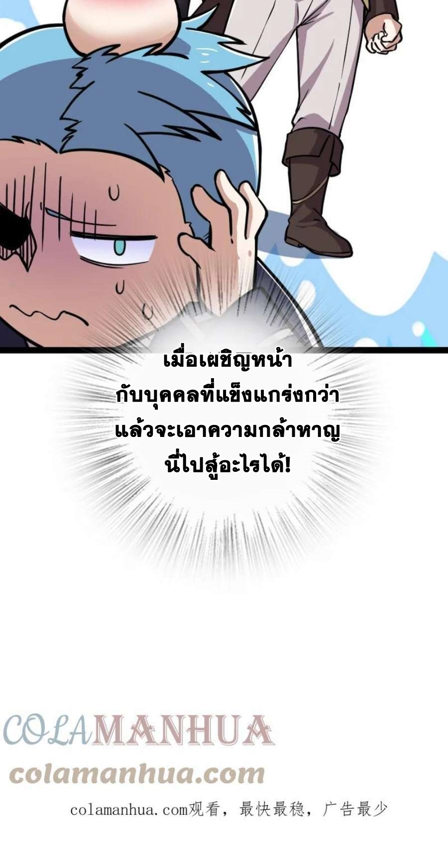 ชีวิตอันสันโดษของจักพรรดิ์หลินเกอ ตอนที่ 240 หน้า 51