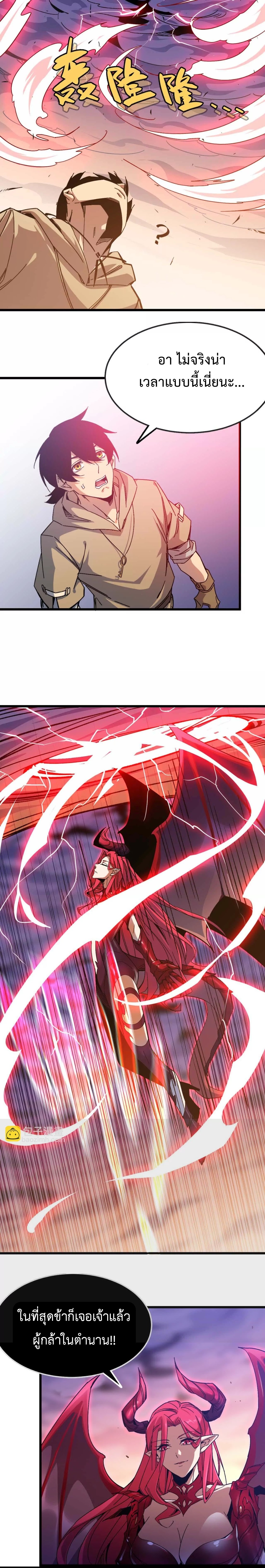 ราชินีปีศาจ (勇者X女魔王) ตอนที่ 136 หน้า 15