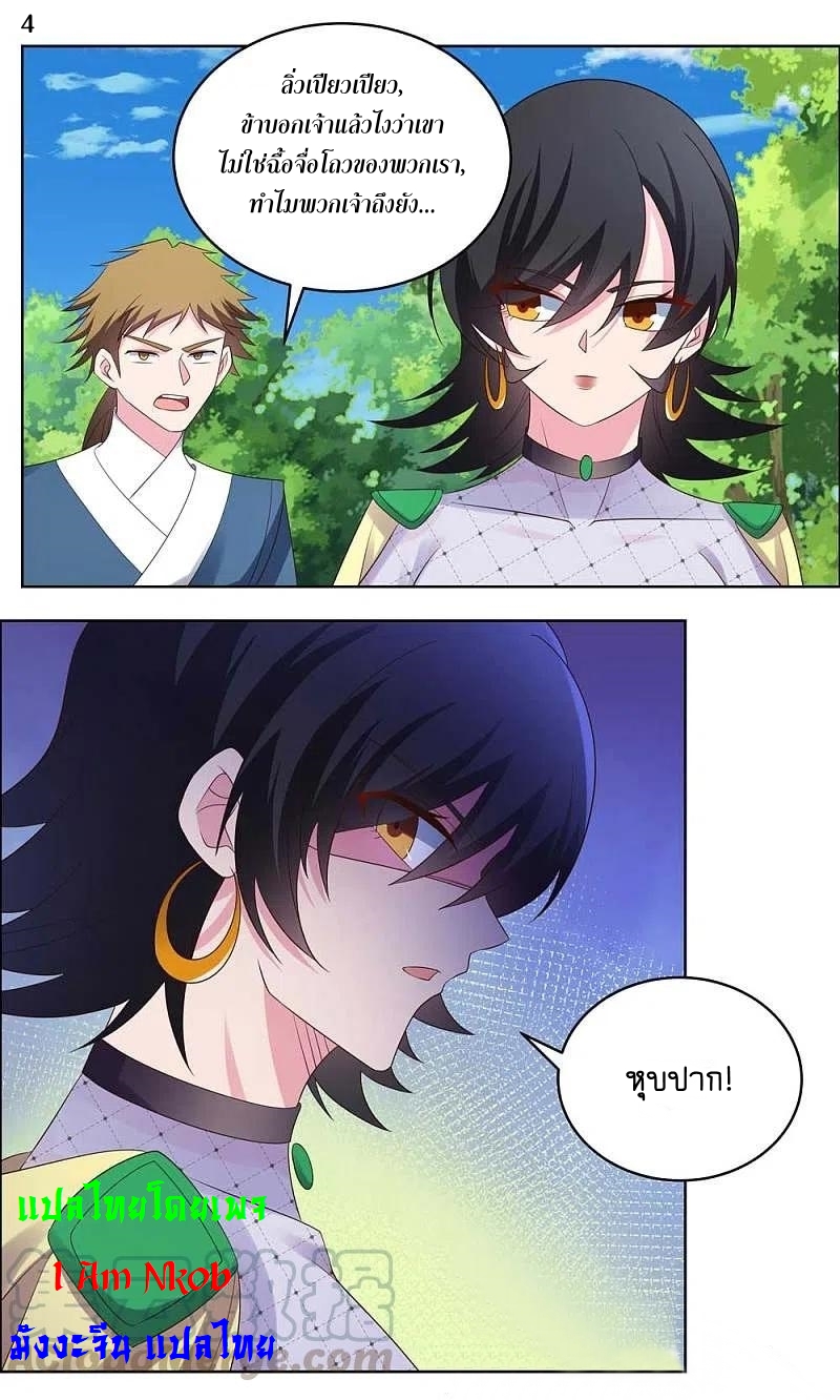 Above All Gods เทพยุทธเหนือเทวะ ตอนที่ 214 หน้า 5