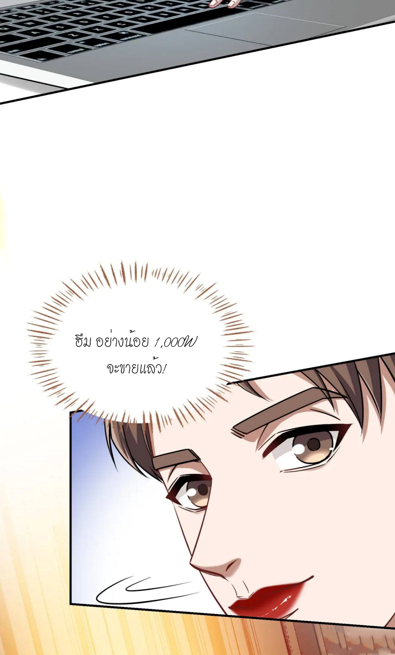 ผมไปเกาะสาวสวยกิน, แต่ตอนนี้ฉันเป็นคนร่ำรวยแล้ว~ ตอนที่ 48 หน้า 40