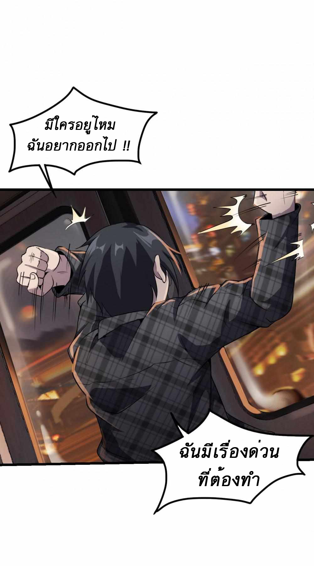 An Adventure in Paradise ตอนที่ 1 หน้า 26