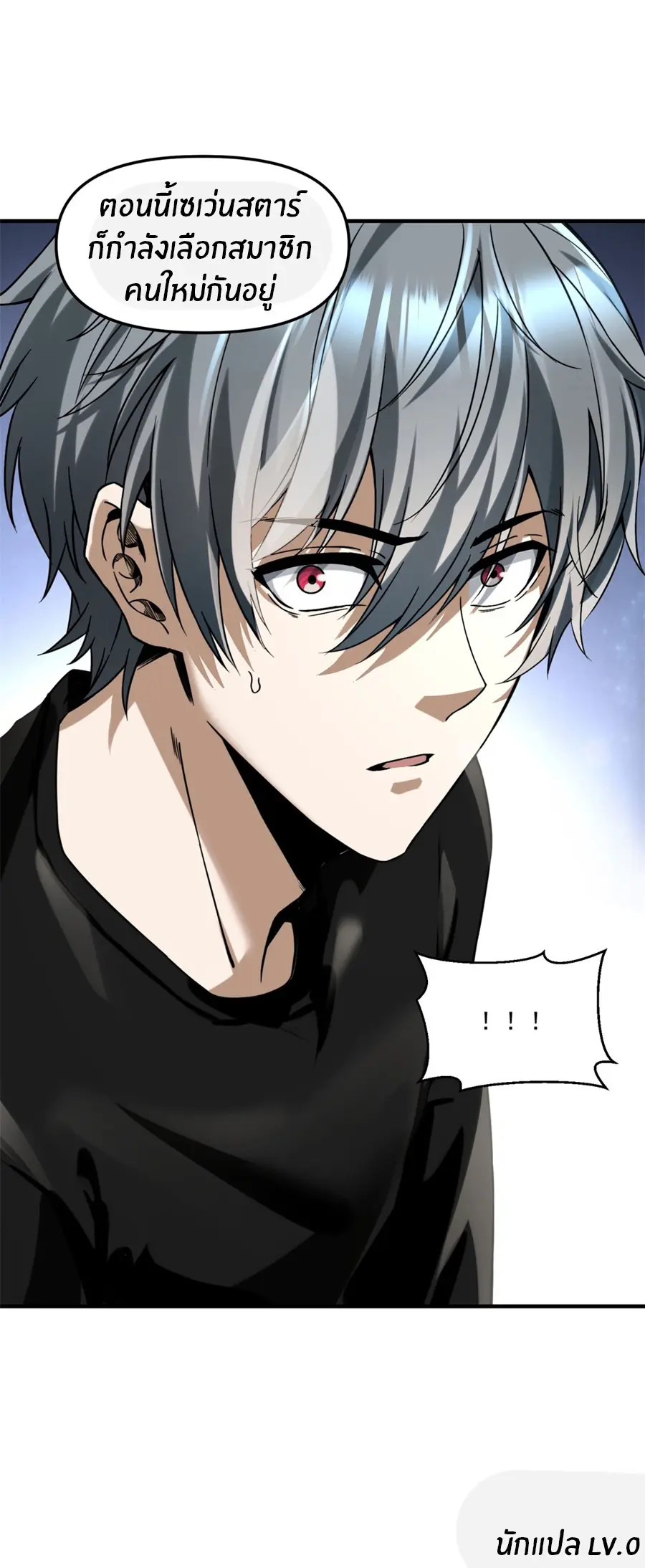 ราชาเศษขยะ ตอนที่ 11 หน้า 33