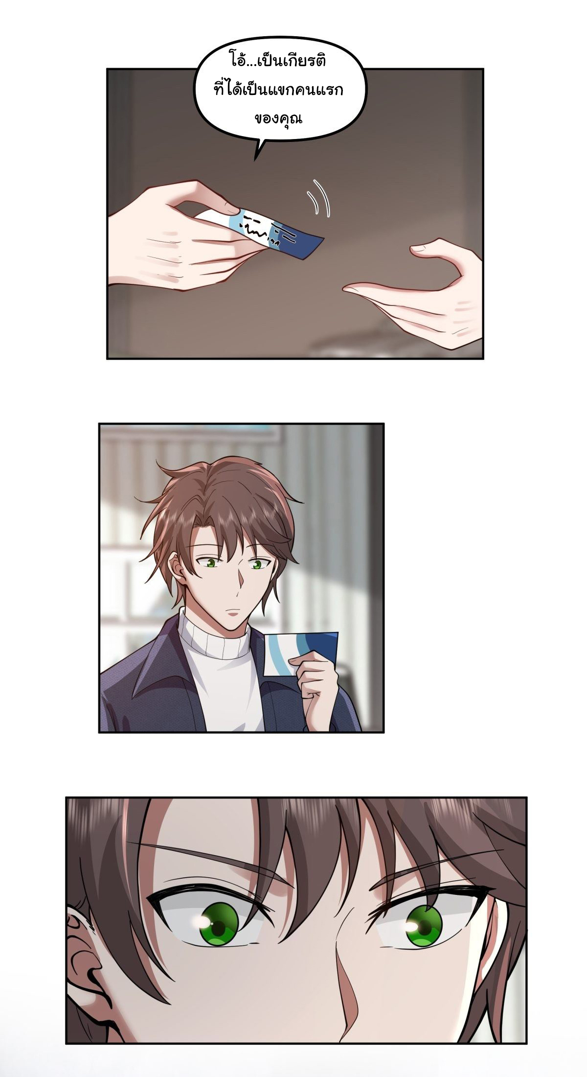 ผมไม่ได้อยากกลับมาเกิดใหม่เลยจริงๆ ตอนที่ 48 หน้า 9
