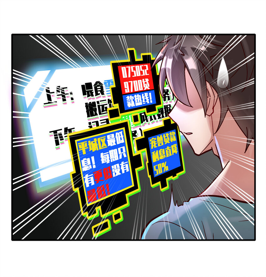 สัตว์ประหลาดที่ไร้หลักวิทยาศาสตร์ ตอนที่ 1 หน้า 40