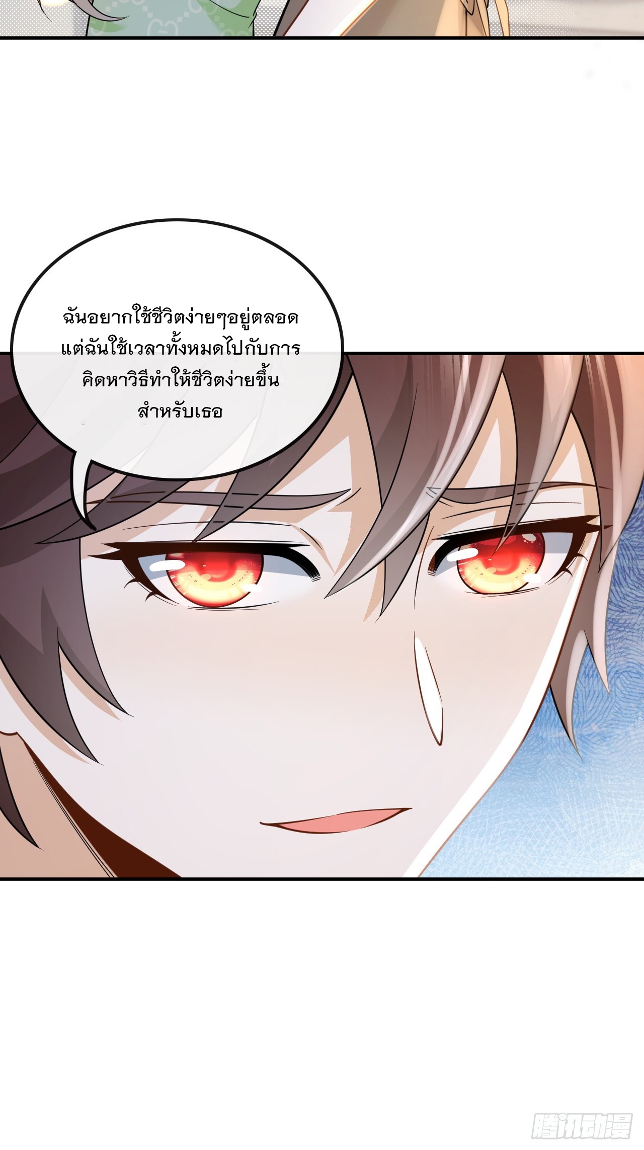 เกิดใหม่เป็นราชาแห่งวงการบันเทิง ตอนที่ 11 หน้า 35