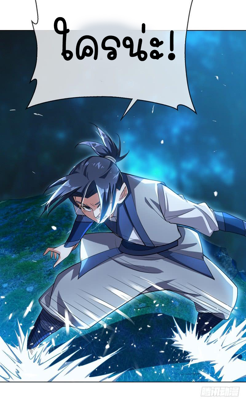 Wu ni ตอนที่ 16 หน้า 4