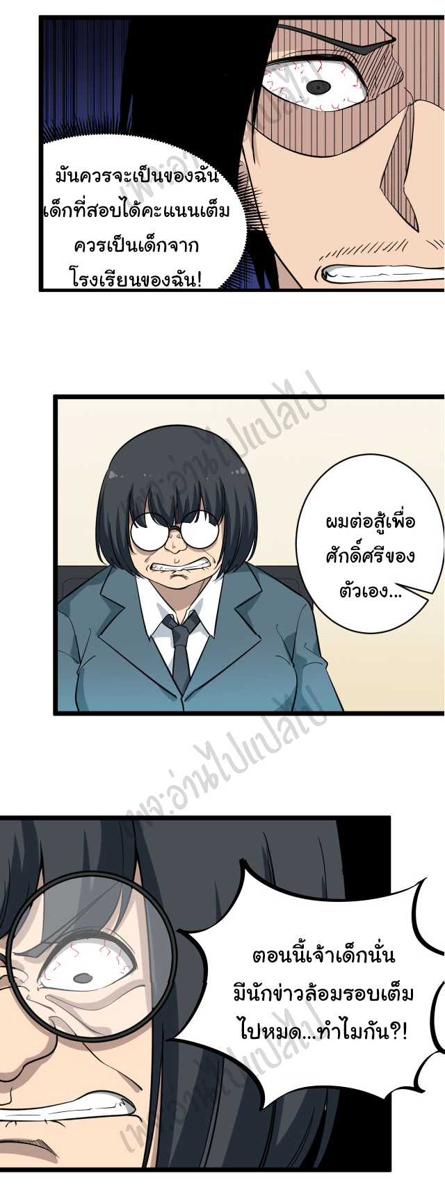 Sanjie Taobao Store ระบบร้านค้าเทพเจ้า ตอนที่ 146 หน้า 20